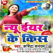 New Year Ke Kiss (Sarita Sargam) Mp3 Song