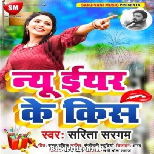 New Year Ke Kiss (Sarita Sargam) Mp3 Song