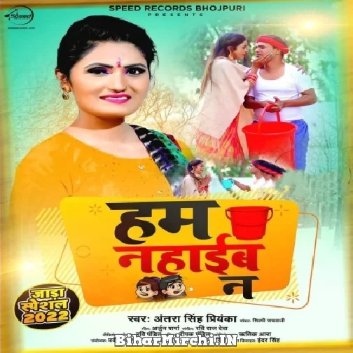 Hum Nahaib Na (Antra Singh Priyanka)