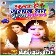 Phool Hai Gulab Ka Sugandh Lijiye (Ripali Raj) 2022 Mp3 Song