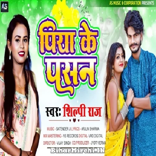 Piya Ke Pasan (Shilpi Raj) 2022 Mp3 Song