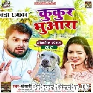 Kukur Bhuara (Khesari Lal Yadav, Antra Singh Priyanka) 2022 Mp3 Song