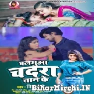 Balamua Chadra Taan Ke (Nisha Dubey) 2022 Mp3 Song