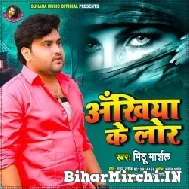 Ankhiya Ke Lor (Mithu Marshal) Mp3 Song