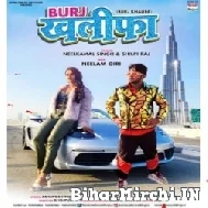 Burj Khalifa (Neelkamal Singh, Shilpi Raj) 2022 Mp3 Song