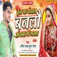 Dura Pe Pandal Banlo Angna Me Marba Mp3 Song