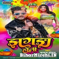 Jhagara Holi (Chandan Chanchal) 2022 Mp3 Song