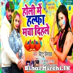 Holi Me Halfa Macha Dihale (Bittu Vinayak) 2022 Mp3 Song