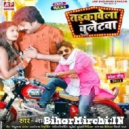 Tadkawela Bulletwa (Nagendra Ujala) 2022 Mp3 Song