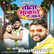 Tohar Muskan Ae Jaan (Awanish Babu) 2022 Mp3 Song