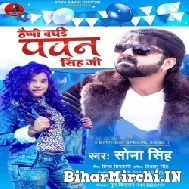 Happy Birthday Pawan Singh Ji (Sona Singh) 2022 Mp3 Song