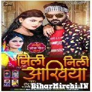 Nili Nili Ankhiya (Titu Remix, Antra Singh Priyaka) 2022 Mp3 Song