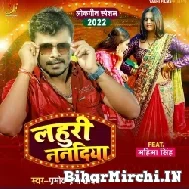 Lahuri Nandiya (Pramod Premi Yadav) 2022 Mp3 Song