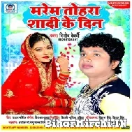 Marem Tohara Shadi Ke Din (Vinod Bedardi) 2022 Mp3 Song