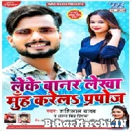 Leke Banar Lekha Muh Karela Perpose (Shashi Lal Yadav, Antra Singh Priyanka) 2022 Mp3 Song