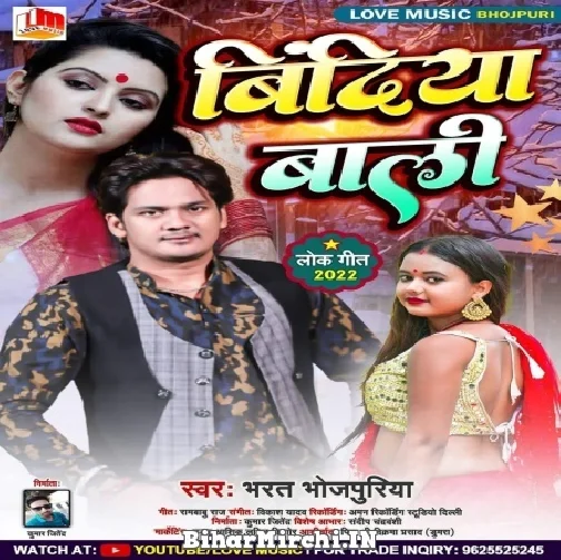 Bindiya Bali (Bharat Bhojpuriya) 2022 Mp3 Song