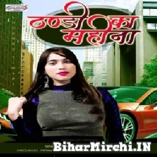 Thandi Ka Mahina