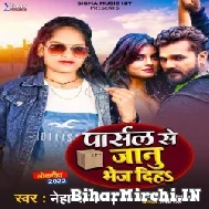 Parsal Se Jaanu Bhej Diha (Neha Raj) 2022 Mp3 Song