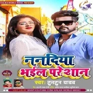 Nanadiya Bhail Biya Pareshan Haradiya Chhapate Chhapate Ho Mp3 Song