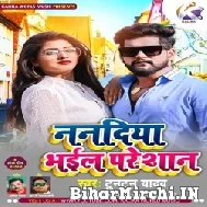 Nanadiya Bhail Pareshan (Tuntun Yadav) 2022 Mp3 Song