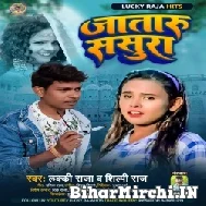 Jataru Sasura (Lucky Raja, Shilpi Raj) 2022 Mp3 Song