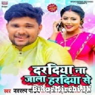 Daradiya Na Jala Haradiya Se (Navratan Pandey) 2022 Mp3 Song