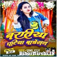 Baratiya Ghatiya Baresan (Prabha Raj) 2022 Mp3 Song