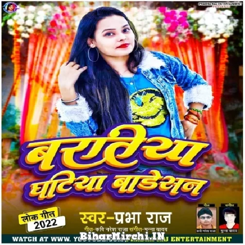 Baratiya Ghatiya Baresan (Prabha Raj) 2022 Mp3 Song