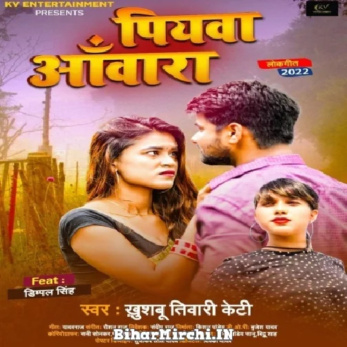 Piyawa Aawara (Khushboo Tiwari KT) 2022 Mp3 Song