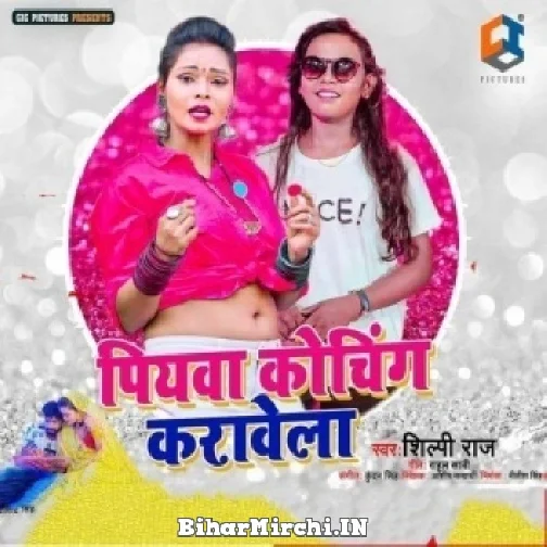 Piyawa Coaching Karawela (Shilpi Raj) 2022 Mp3 Song