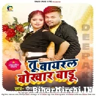 Tu Viral Bokhar Badu (Deepak Dildar, Anupma Yadav) Mp3 Song