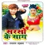 Ta Kaise Sarso Ke Saag Daag Lagal Ba Samij Me Mp3 Song