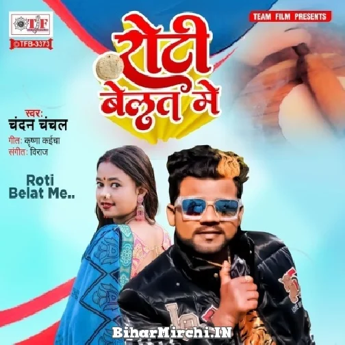 Roti Belat Me (Chandan Chanchal) 2022 Mp3 Song