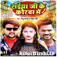 Saiya Ji Ke Korwa Me (Mithu Marshal, Shailesh Premi) 2022 Mp3 Song