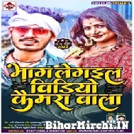 Bhag Le Gail Video Camera Wala (Pawan Parwana) 2022 Mp3 Song