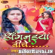 Angnaiya Biche (Shilpi Raj) 2022 Mp3 Song