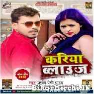 Kariya Belauj (Pramod Premi Yadav) 2022 Mp3 Song