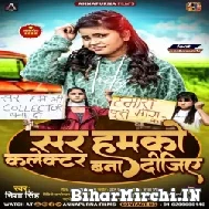 Sir Humko Collector Bana Dijiye (Nisha Singh) 2022 Mp3 Song