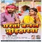 Hamre Khatir Yarwa Banal Chudiharwa Mp3 Song