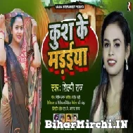 Kush Ke Madaiya (Shilpi Raj) 2022 Mp3 Song