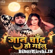 Muwale Pa Aibu Ka Ae Jaan (Neelkamal Singh) 2022 Mp3 Song