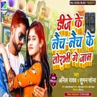 Lage Dj Ke Nach Nach Ke Torbhi Ge Jaan Mp3 Song