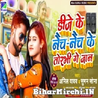 Lage Dj Ke Nach Nach Ke Torbhi Ge Jaan Mp3 Song