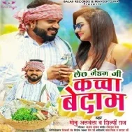 Lela Madam Ji Kacha Bedam Mp3 Song