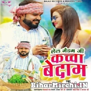 Lela Madam Ji Kacha Bedam Mp3 Song