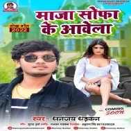 Saiya Ke Kora Me Suna Sakhi Maza Sofa Ke Aawela Mp3 Song