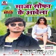 Maja Sofa Ke Aawela (Dhanajay Dhadkan) 2022 Mp3 Song