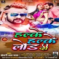 Halke Halke Lod Di (Khesari Lal Yadav) Dj Mp3 Song