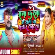 Eyarwa Lai Lele Bhai Jaware Aai Re Nandi Mp3 Song