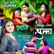 Sardi Me Saat Ber Chumma Leta Piyawa Mp3 Song